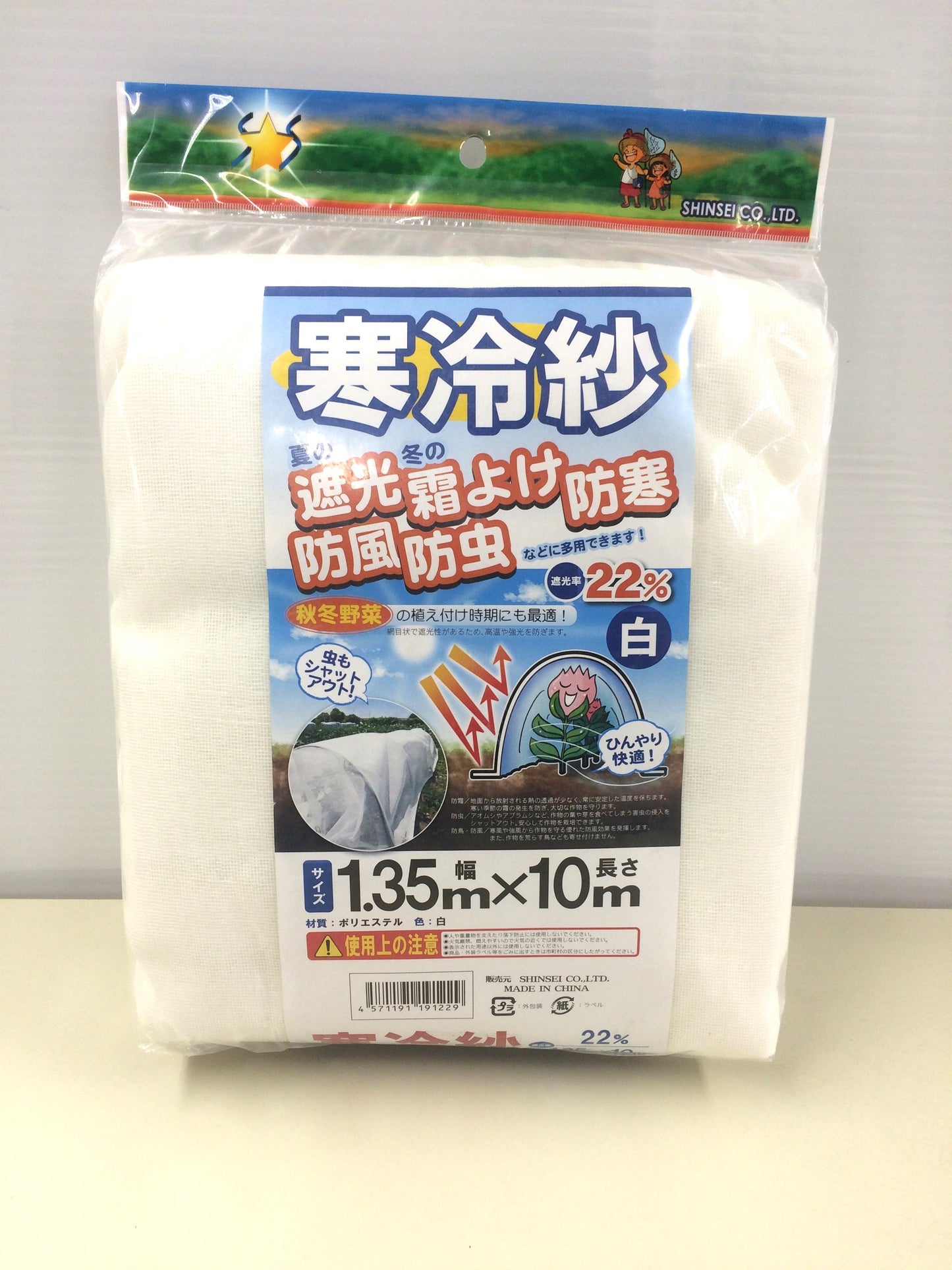 国産 寒冷紗(白) 1.35×10m