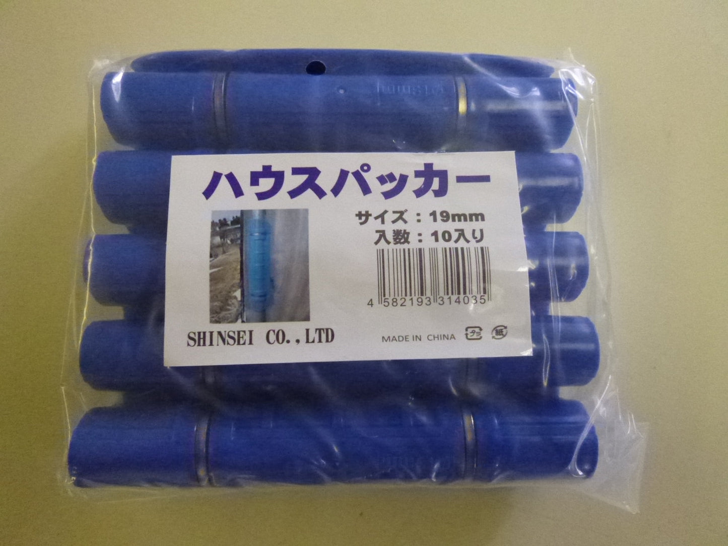 パッカー 10入り 19mm