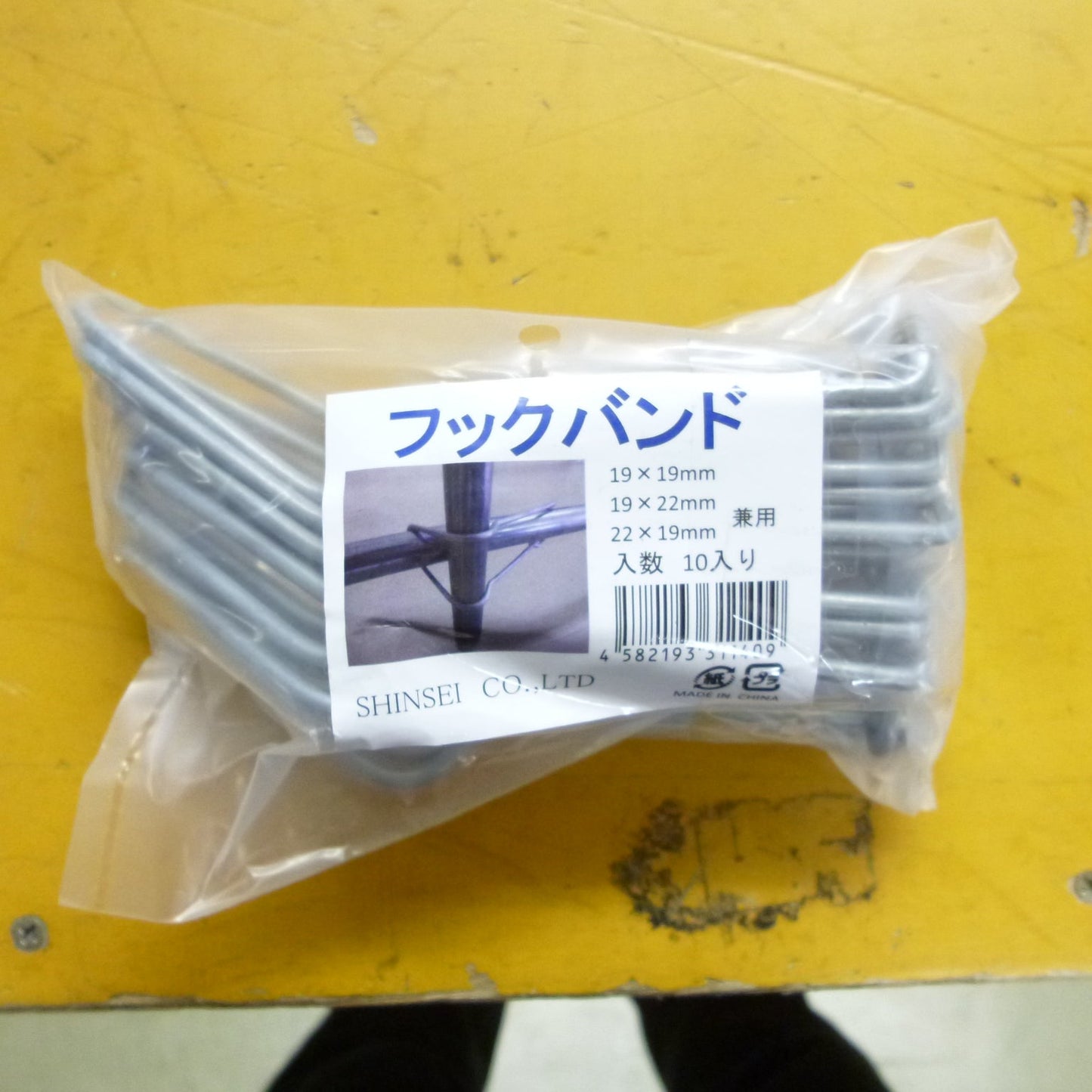 フックバンド(10本JANコード) 19×19、19×22兼用
