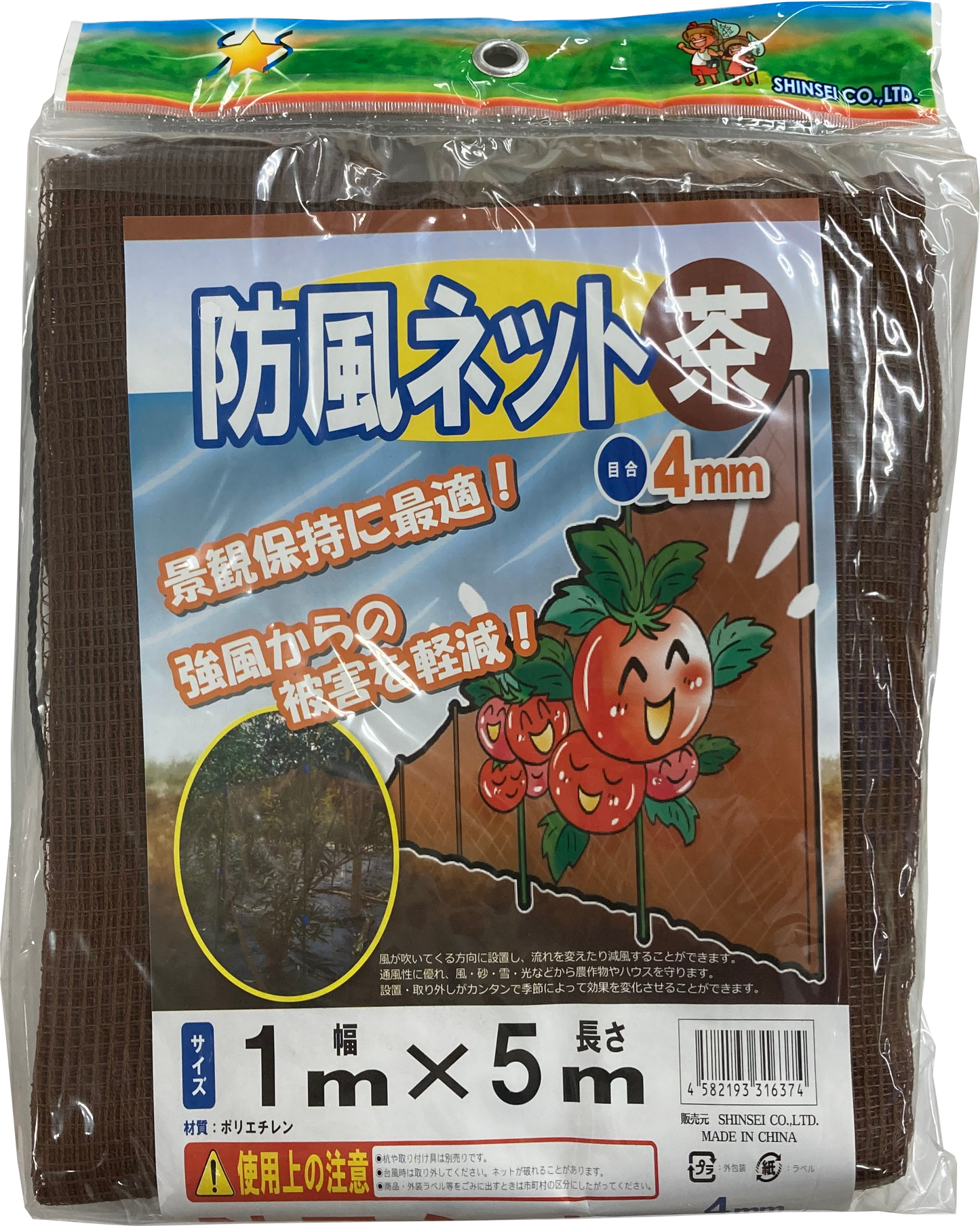 防風ネット(カット物) 茶 4目×1×5m