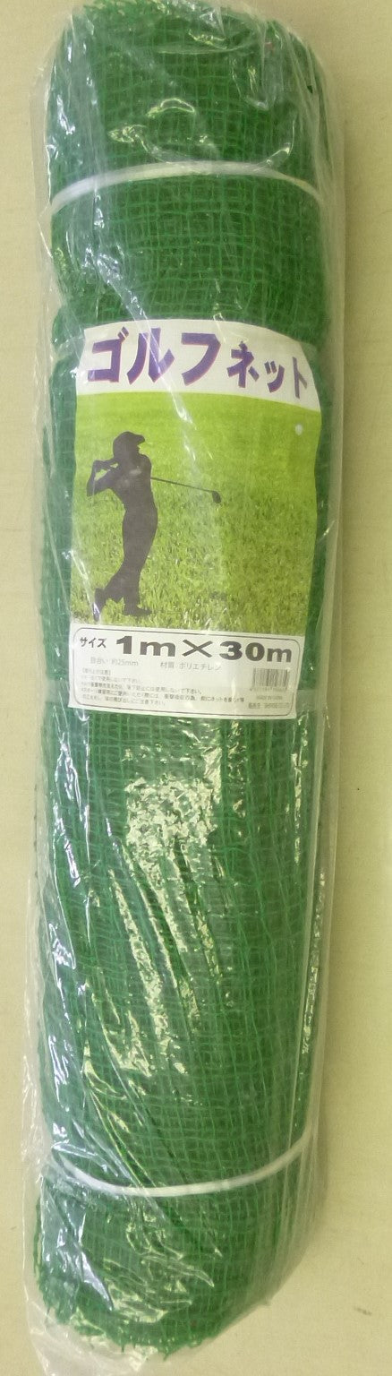 ゴルフネット 25mm 1×30m 紙管巻き