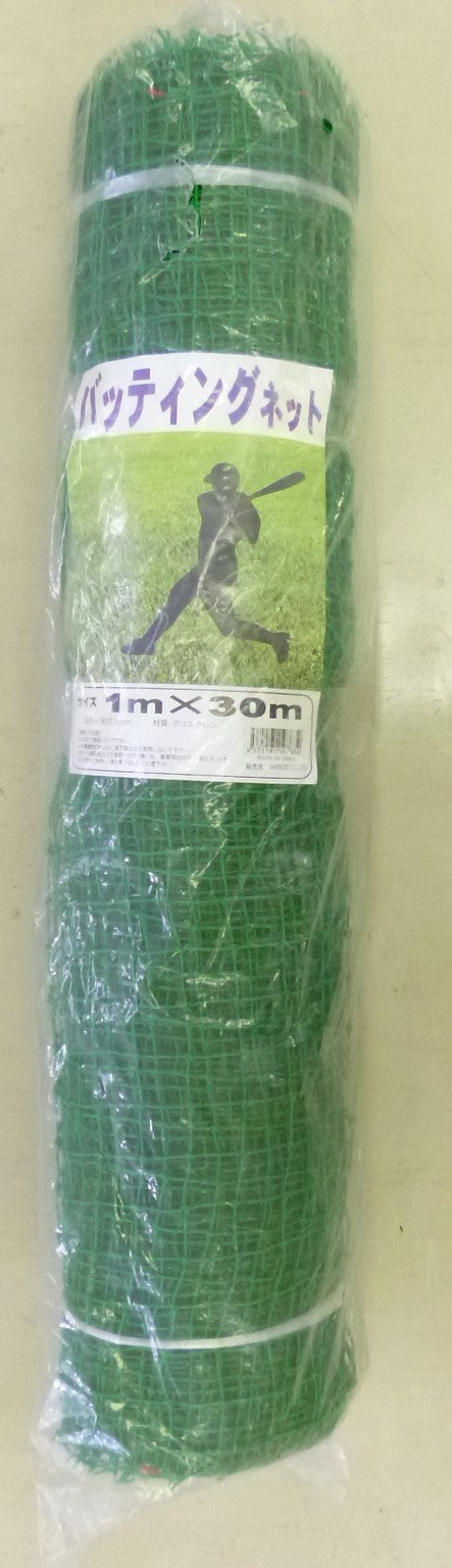バッティングネット 37.5mm 1×30m 紙管巻き