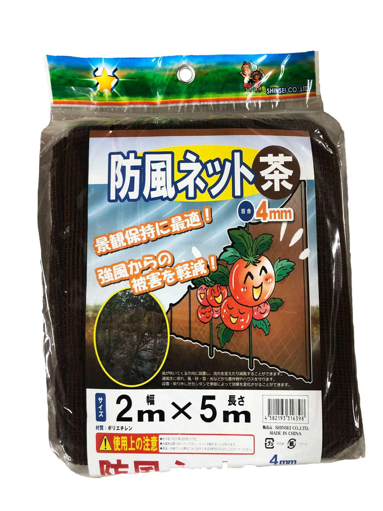 防風ネット(カット物) 茶 4目×2×5m