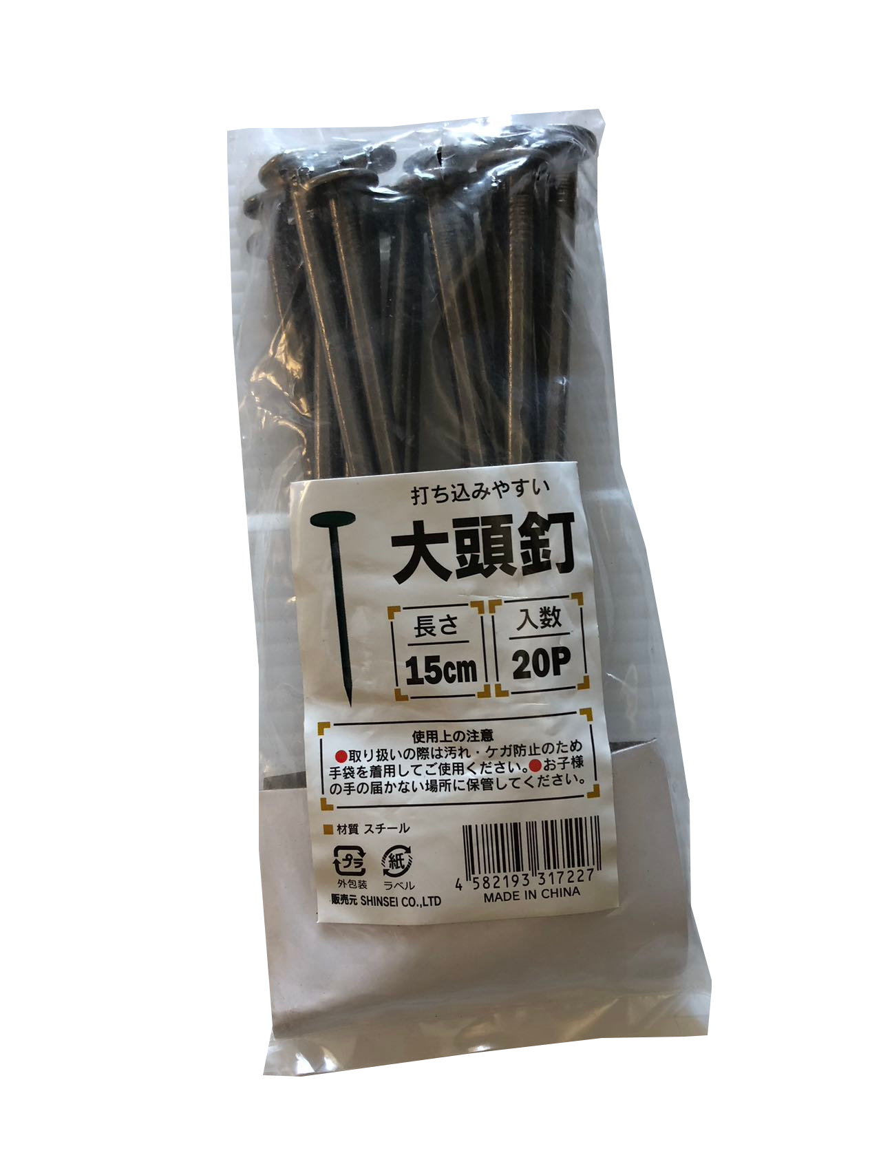 大頭釘 20P 15cm