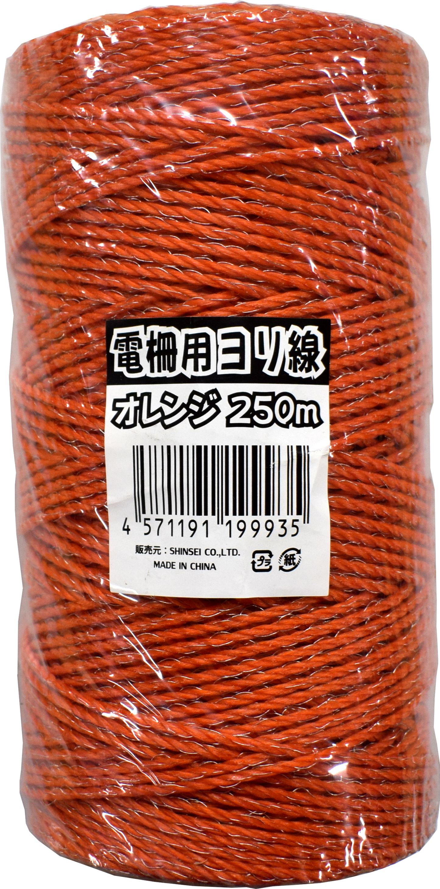 電柵ロープ オレンジ 250m 電柵用ヨリ線