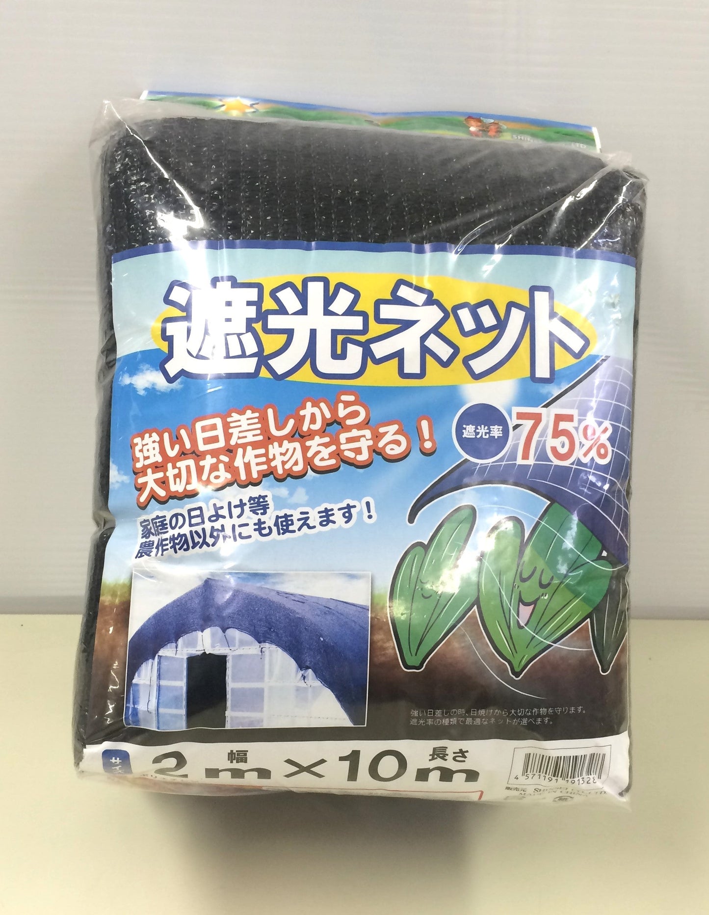 遮光ネット75%(カット物) 2×10m