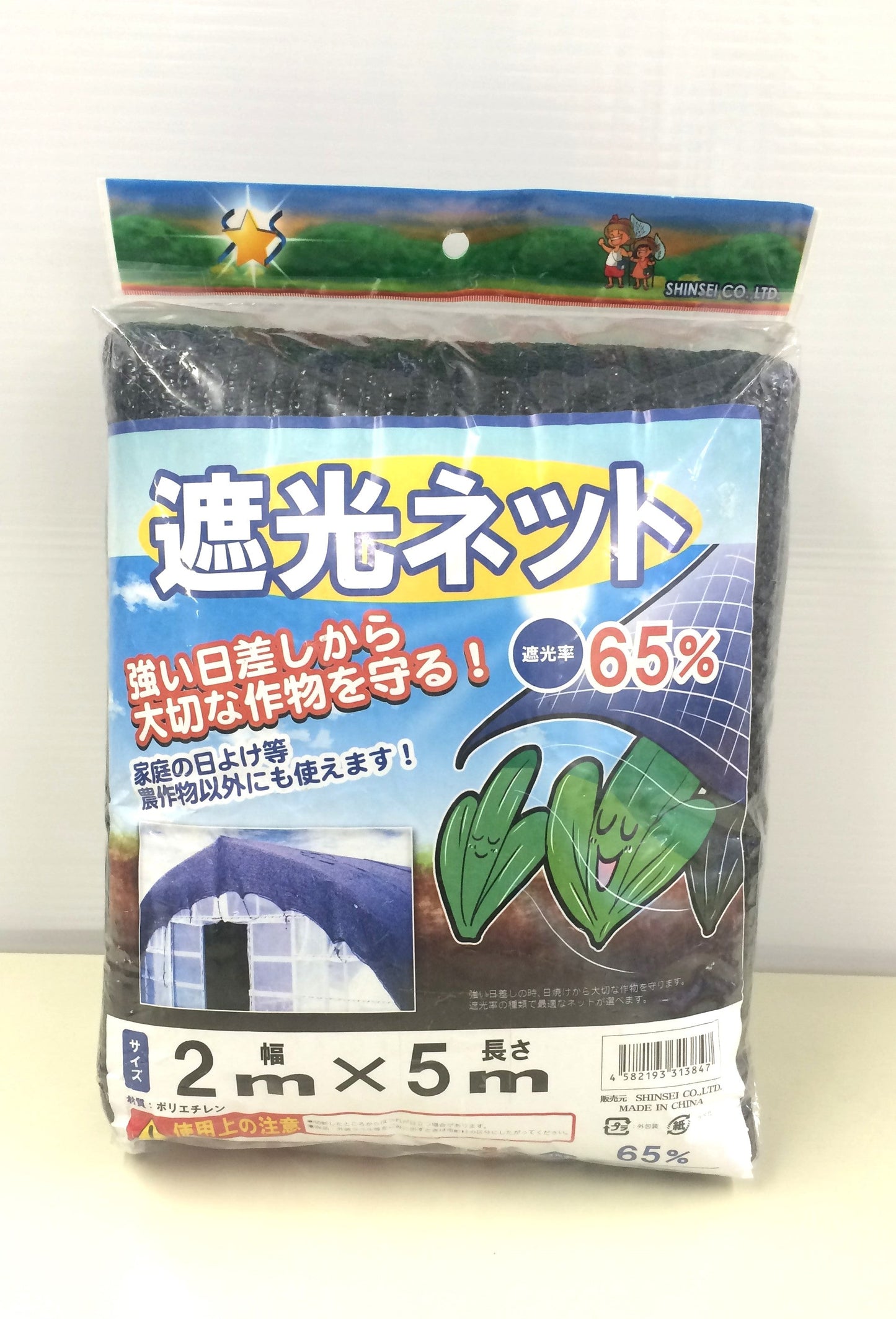 遮光ネット65%(カット物) 2×5m