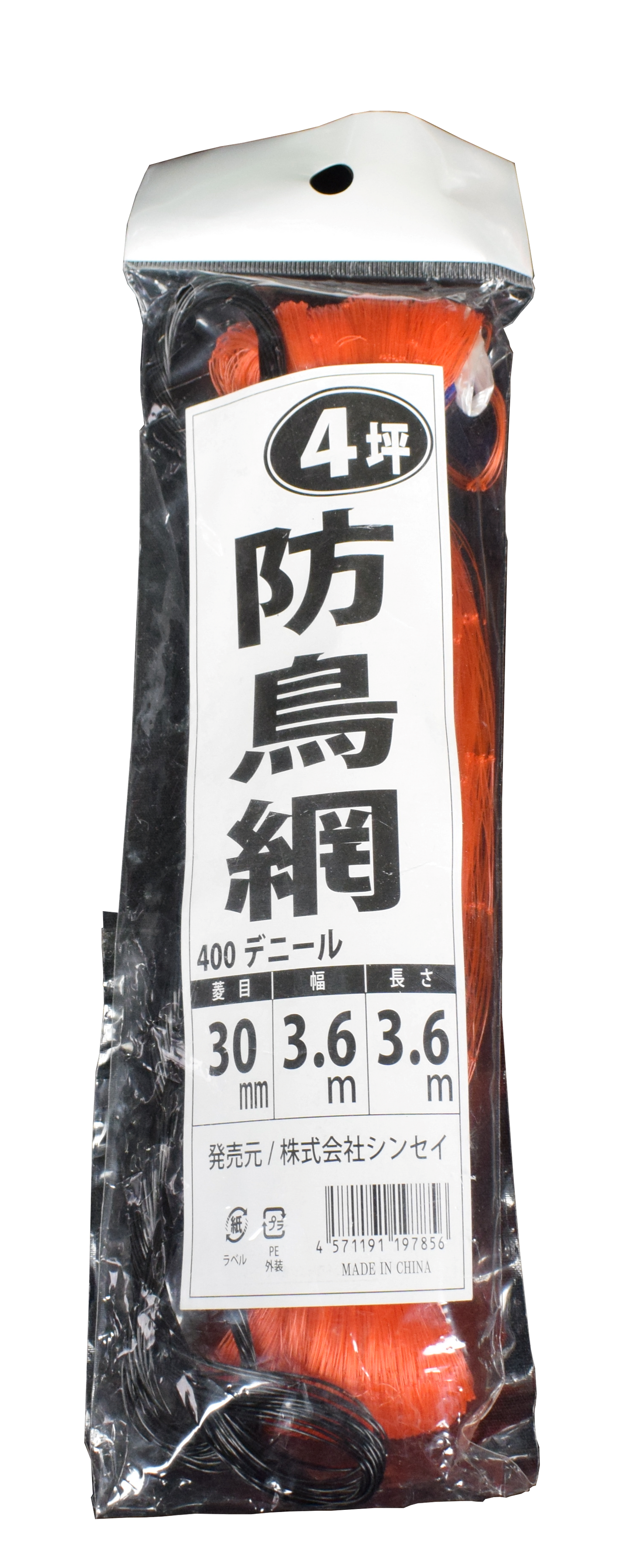 防鳥網(オレンジ) 30mm 3.6X3.6 4坪
