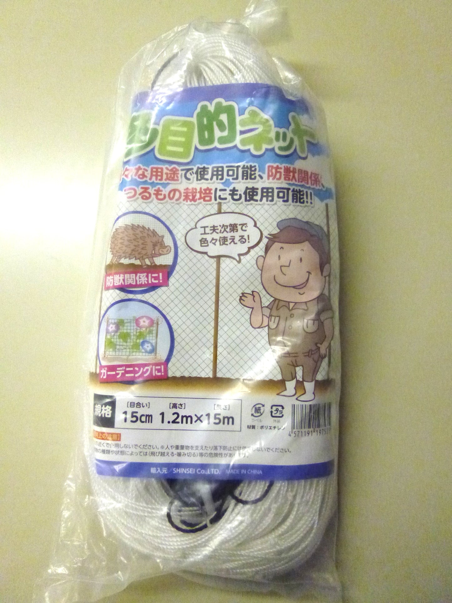 多目的ネット 15cm目合 1.2×15m (張ロープ付き4㎜)