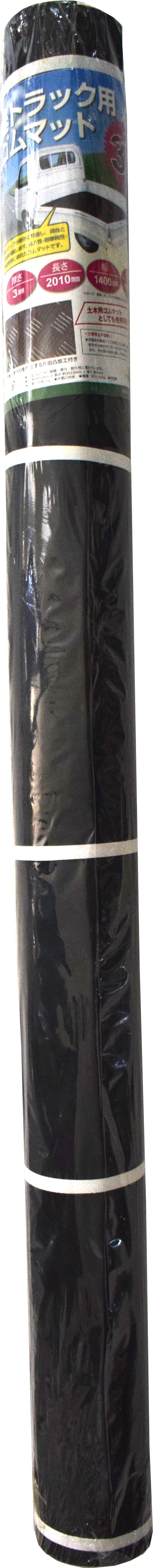 軽トラックマット 3mm 2010-1400