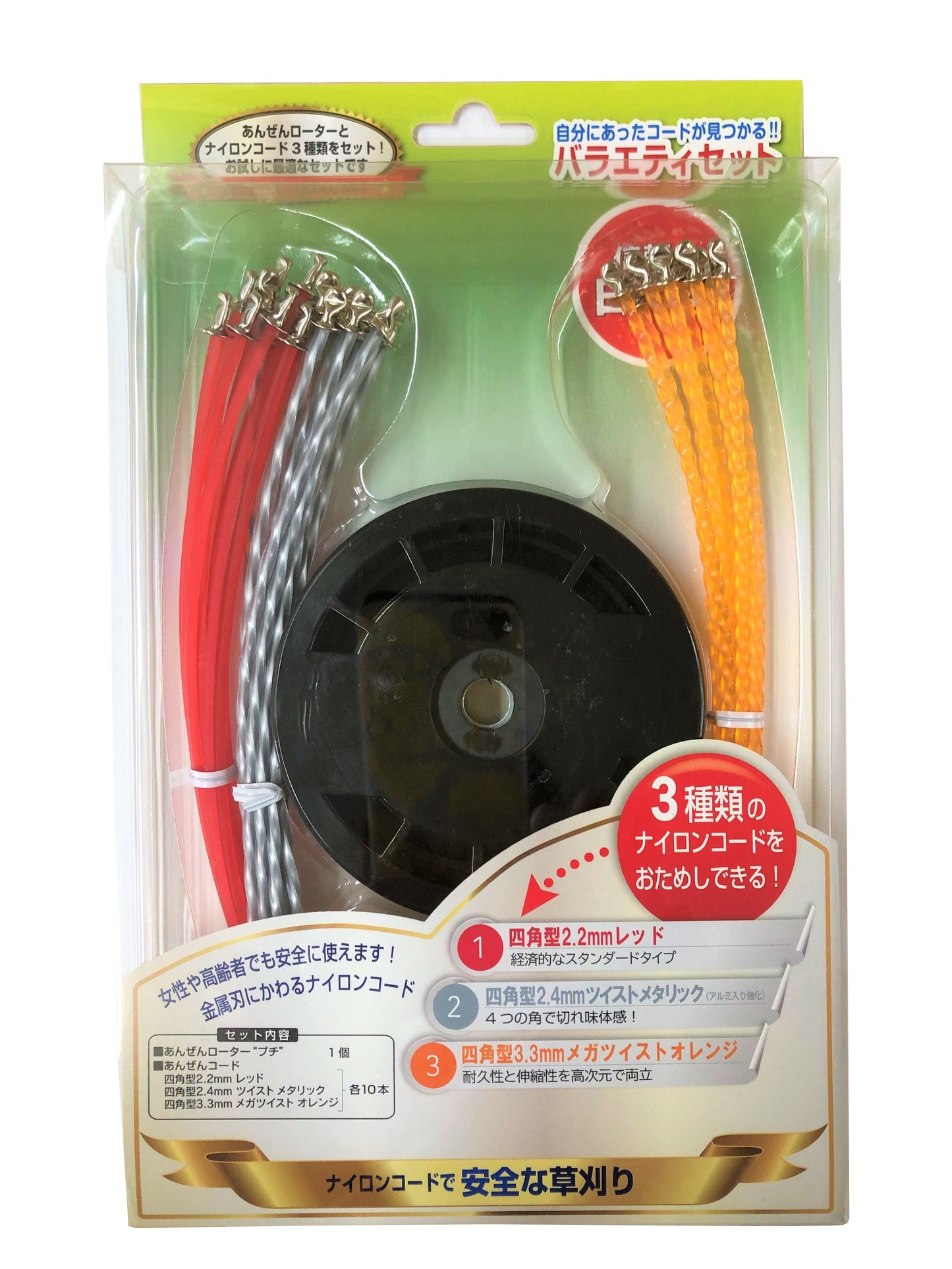 ナイロンコード 国産バラエティセット 安全コード各3種×10本付