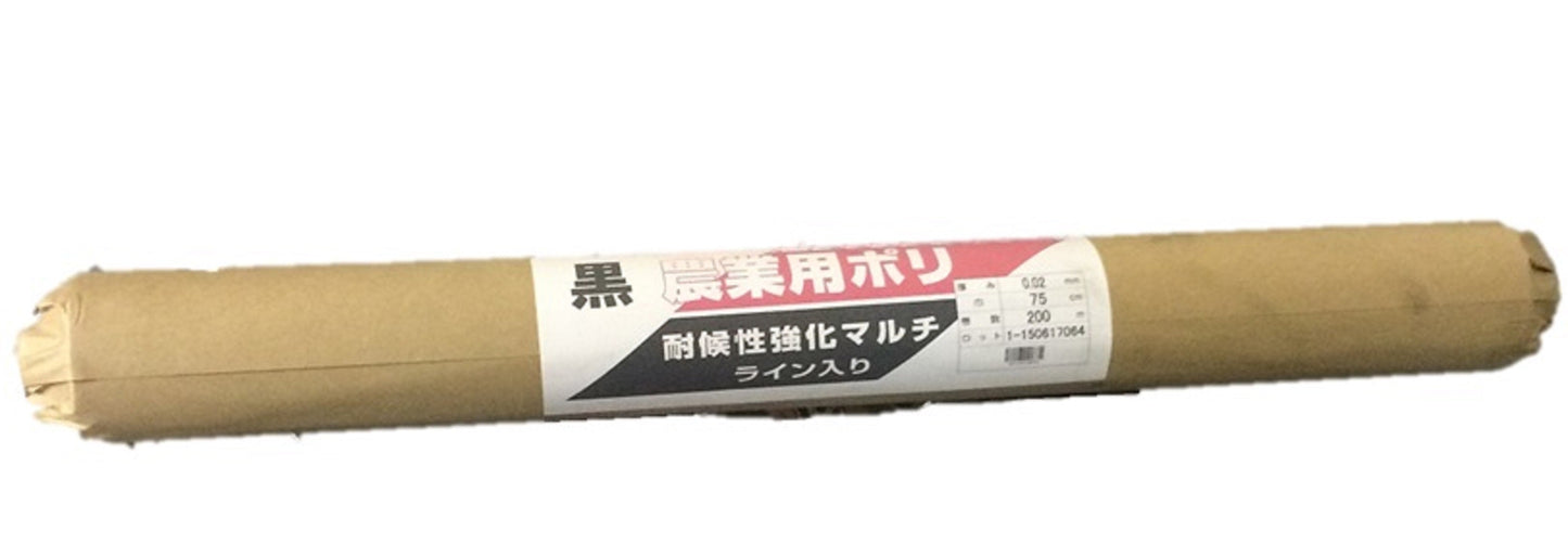黒マルチ (国産) 0.02×75×200