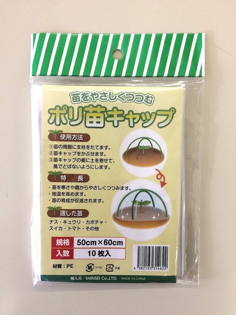 苗キャップPE 50*60