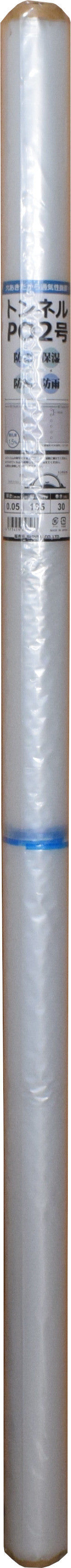 穴あき農ポリ 2穴 センターライン有 0.07mm×1.85m×30m