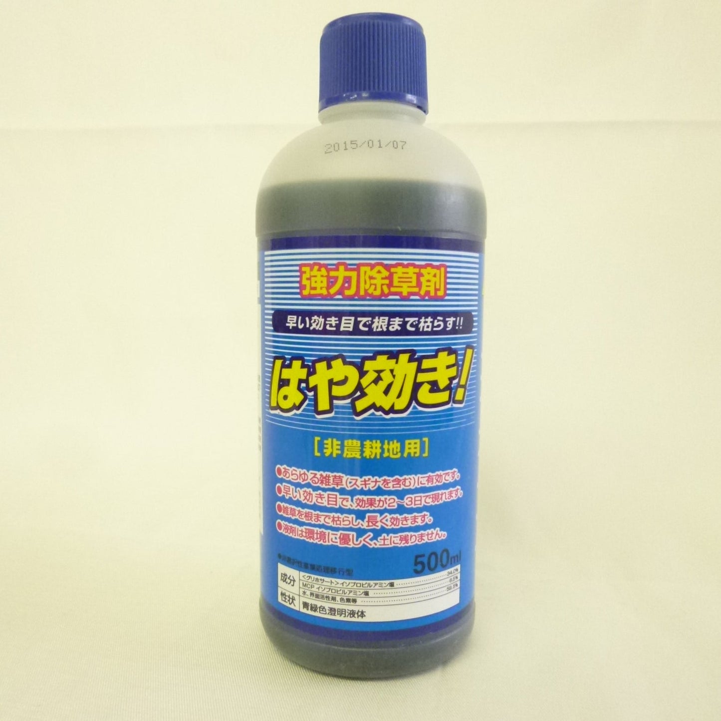 除草剤 はや効き 500mL