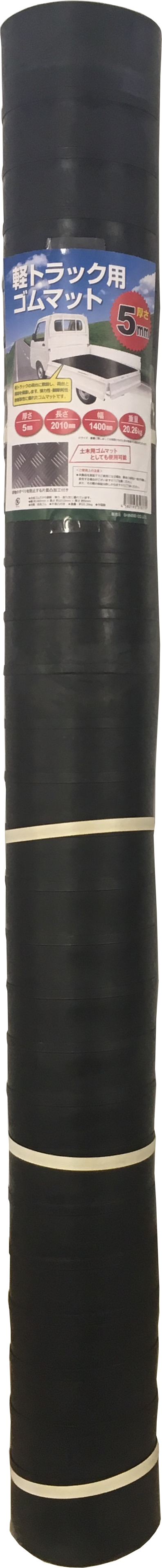 軽トラマット 22kg 5mm×2010×1400