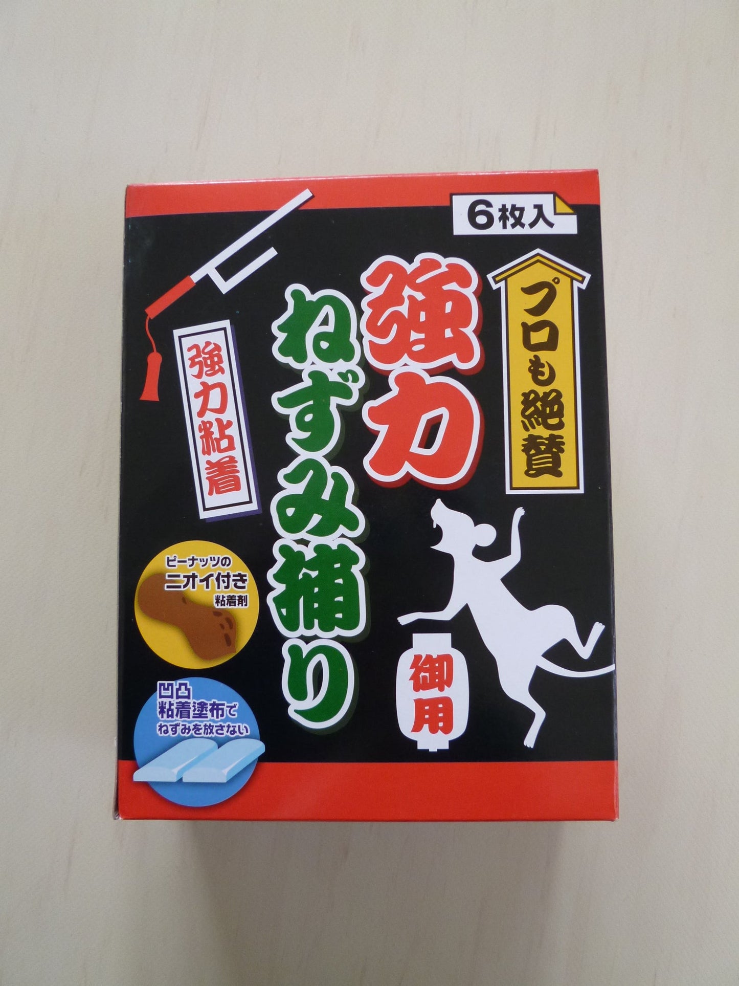 強力ネズミ捕り 6P
