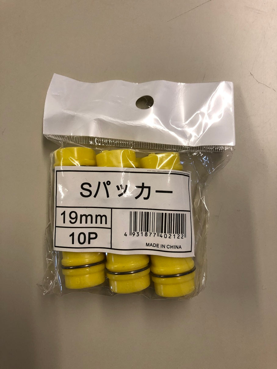 ショートパッカー 10P 19mm