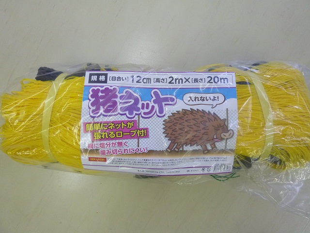 猪ネット 12cm目合 2×20m (張ロープを手編仕様)
