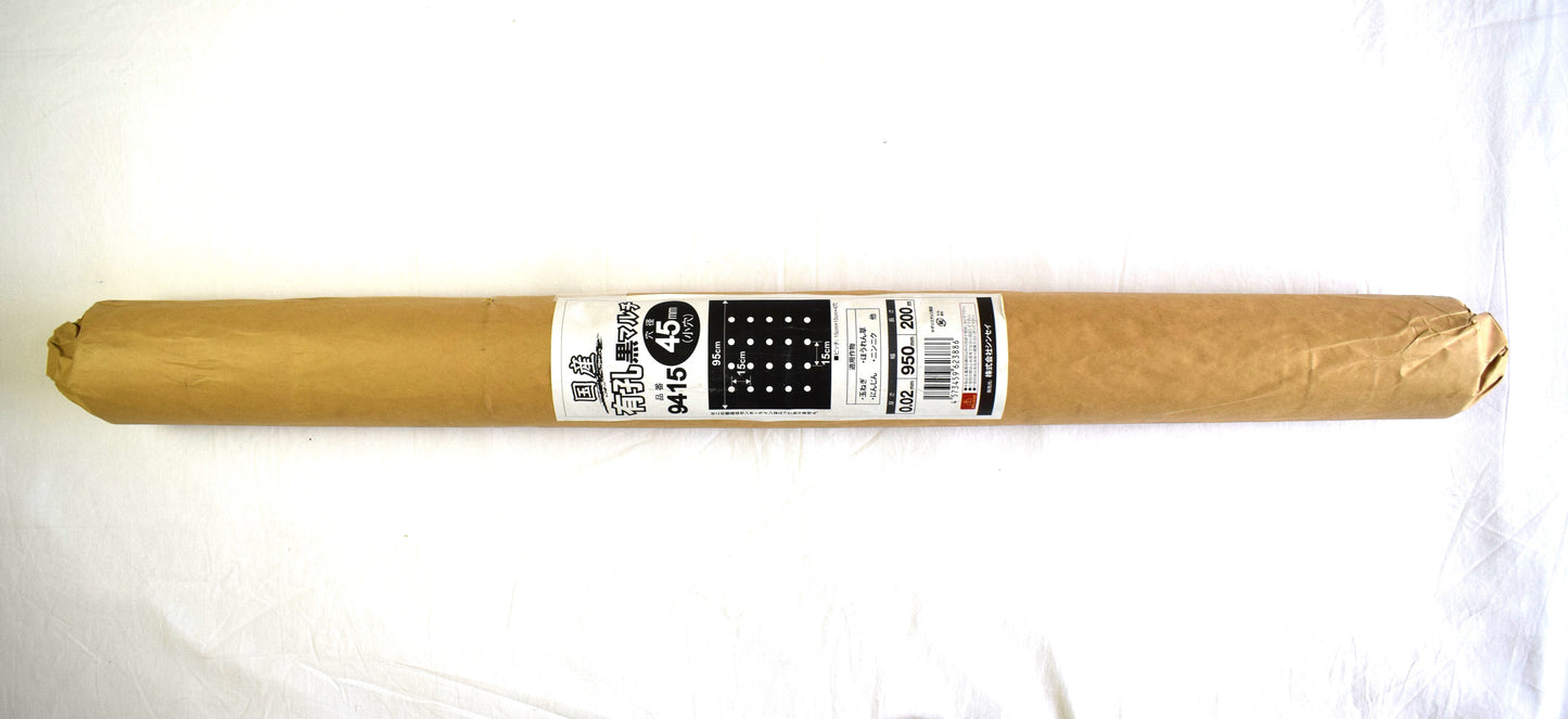 国産 有孔黒マルチ 9415 95×200 45mm(小穴)