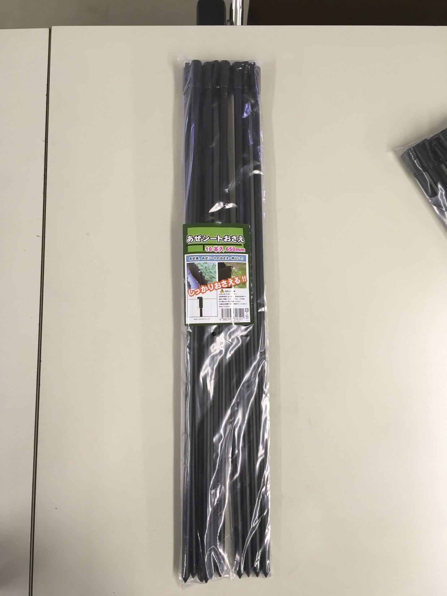 あぜシート押さえ10P 65cm