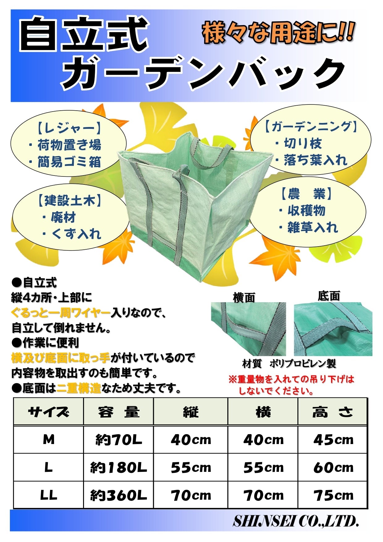 自立式ガーデンバック M 約70L 40*40*45cm
