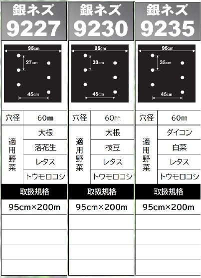 国産 有孔銀ネズマルチ 9235 0.018×95×200(中穴)