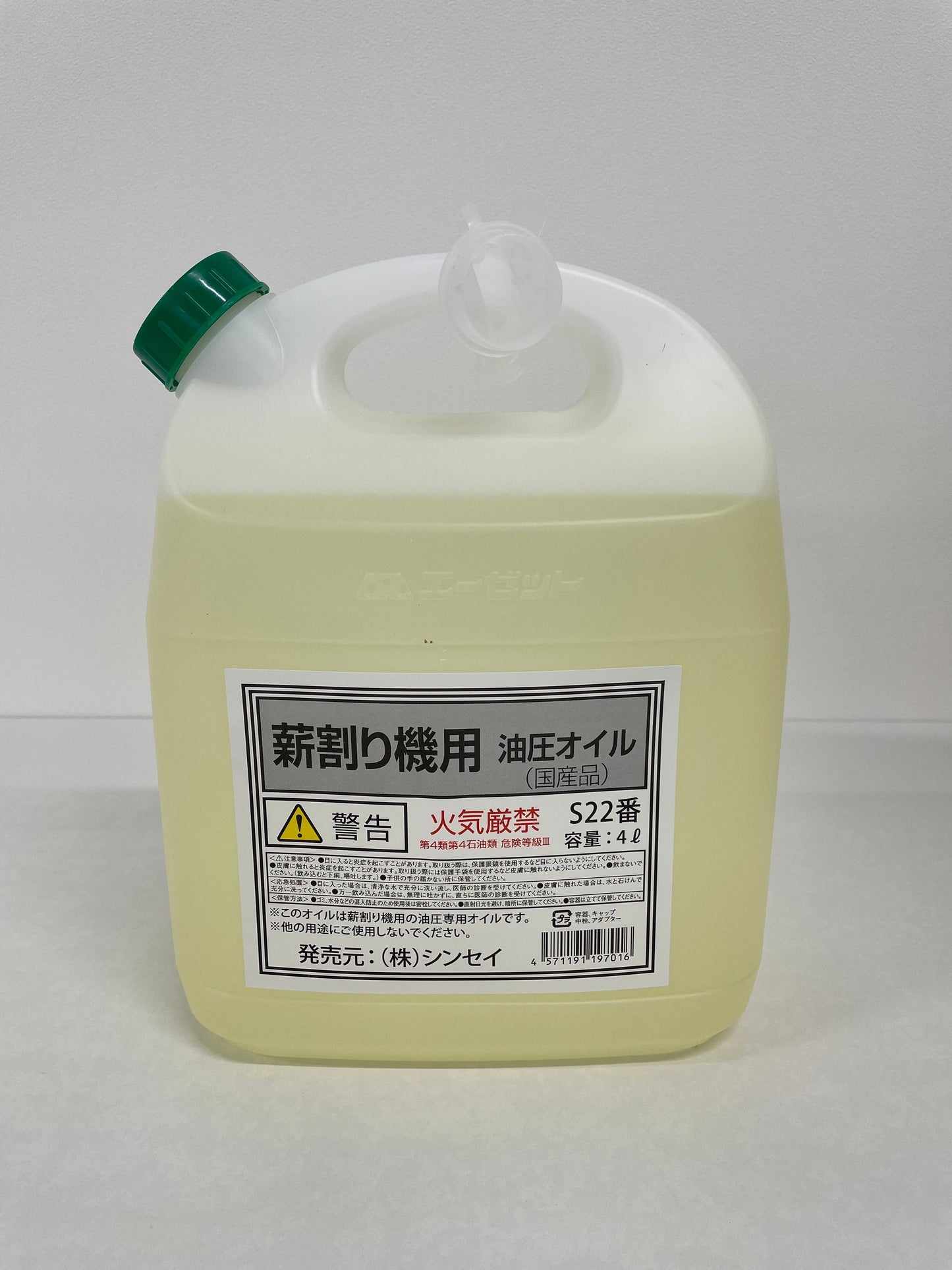 薪割機用油圧オイル S22番