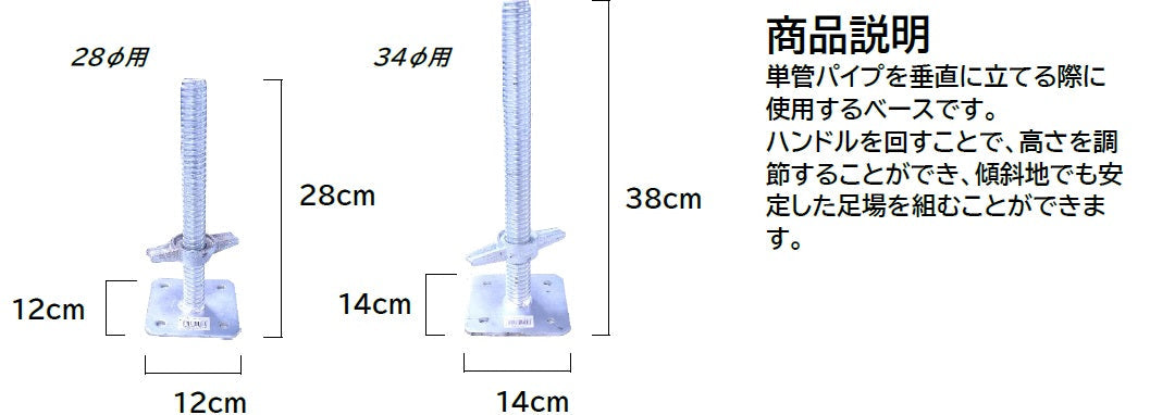 ミニジャッキベース(Φ28mm) 280mm×120mm×120mm