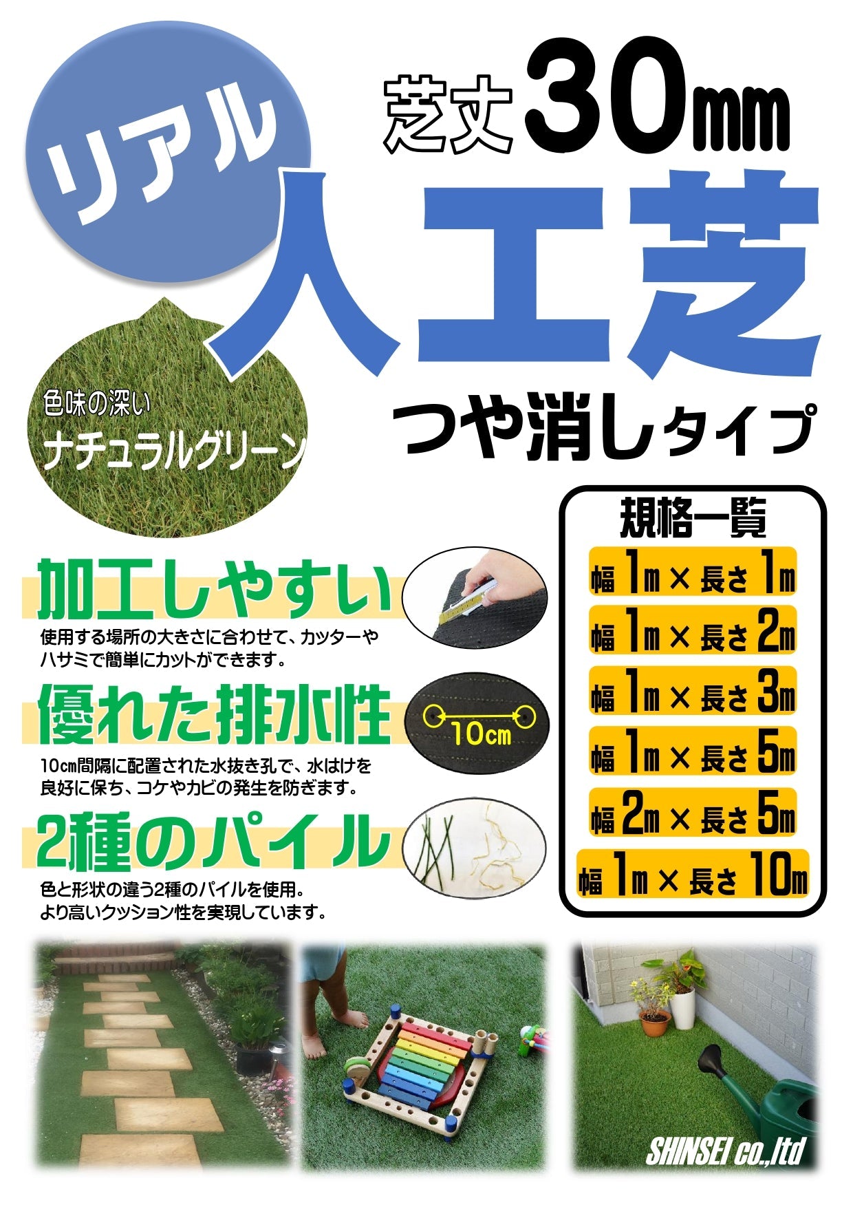 リアル人工芝 艶消し 30mmー1×5m