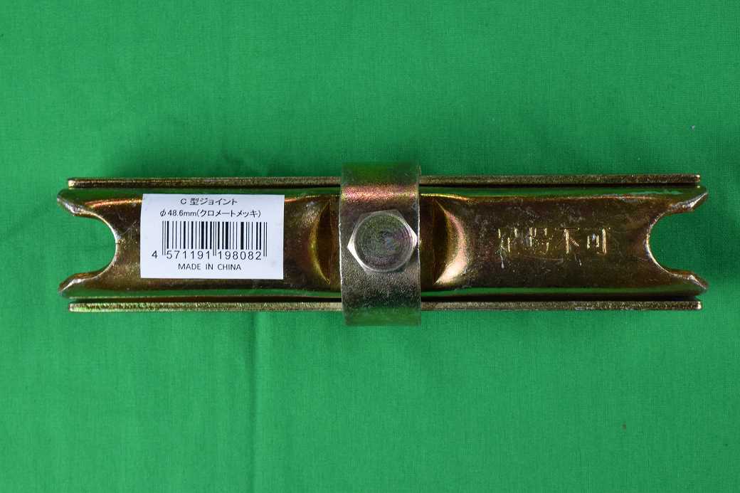 C型ジョイント(ボンジョイント) φ48.6mm