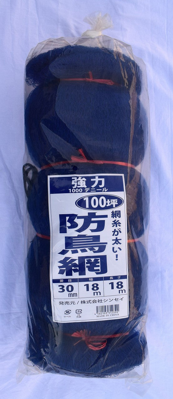 強力防鳥網(青)30㎜目合い 100坪 18×18M