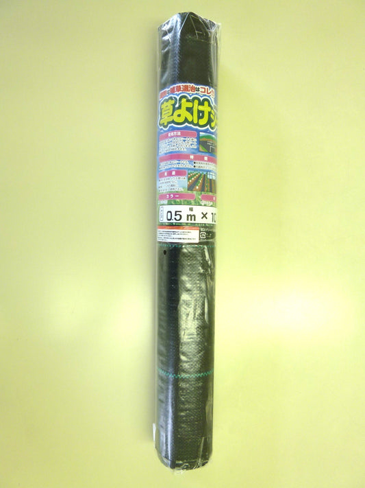 草よけシート 0.5ｍ-10ｍ