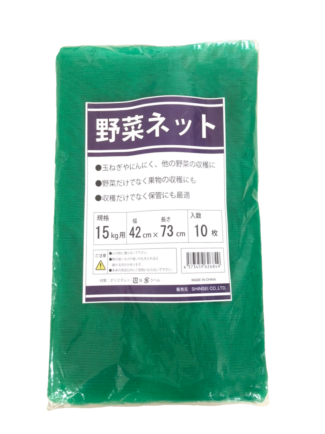 野菜ネット 緑 10P 15kg用
