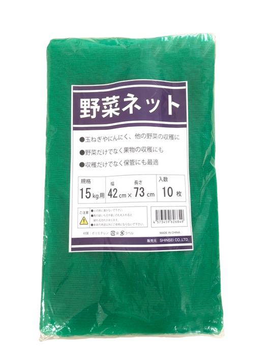 野菜ネット 緑 10P 15kg用