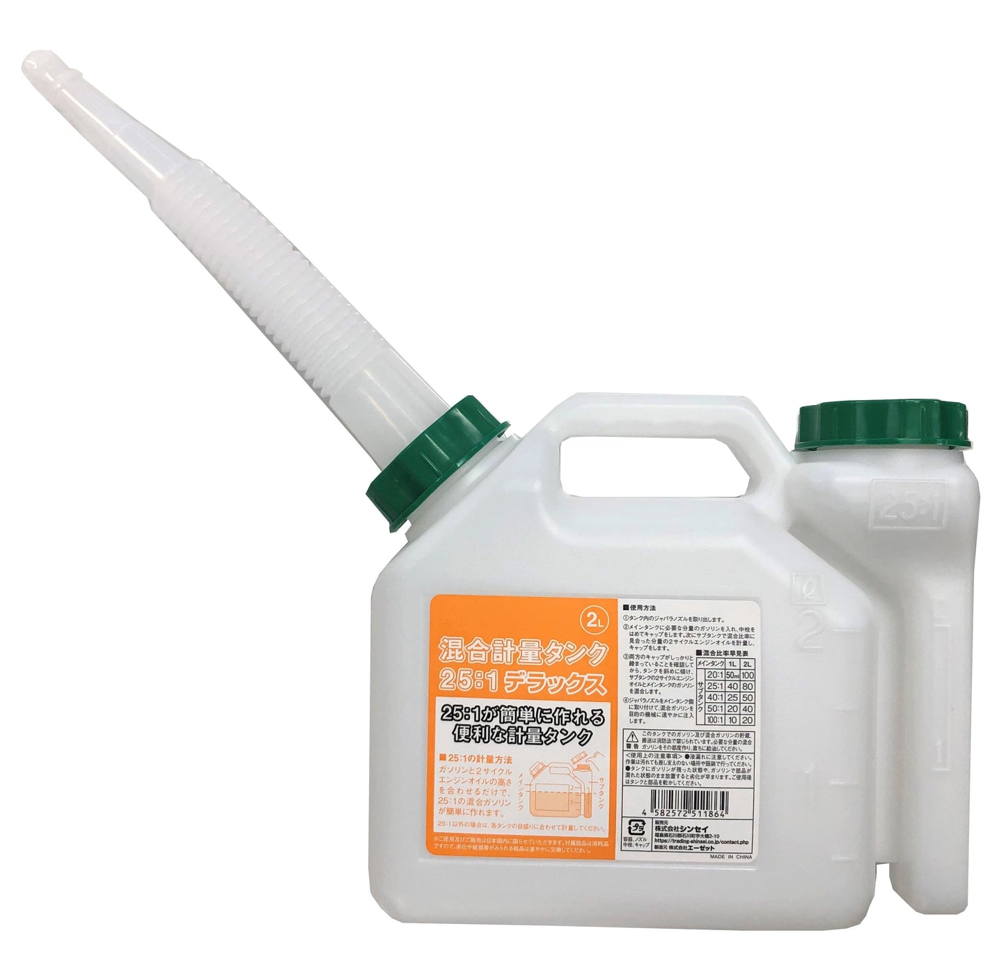 混合計量タンク ２L