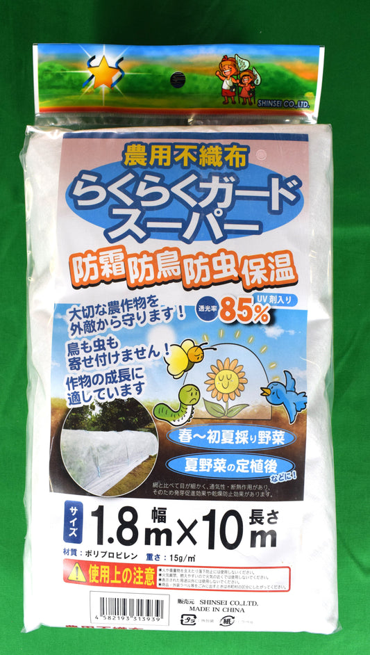 らくらくガード スーパー 膿瘍不織布 （カット物） 1.8ｍ×10ｍ