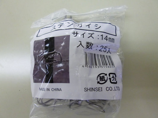 ステンガイシ 25Ｐ 14mm