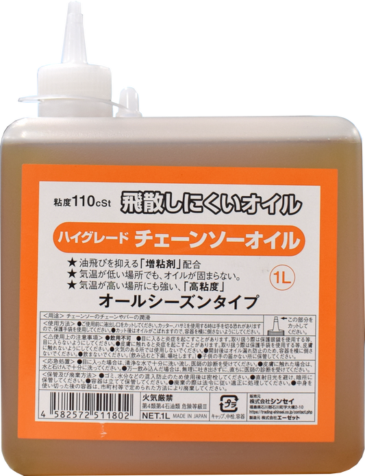 チェンソーオイル ♯１１０ １L