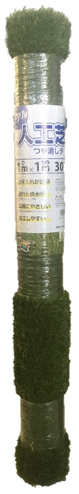 リアル人工芝 艶消し 30ｍｍー１×１０ｍ