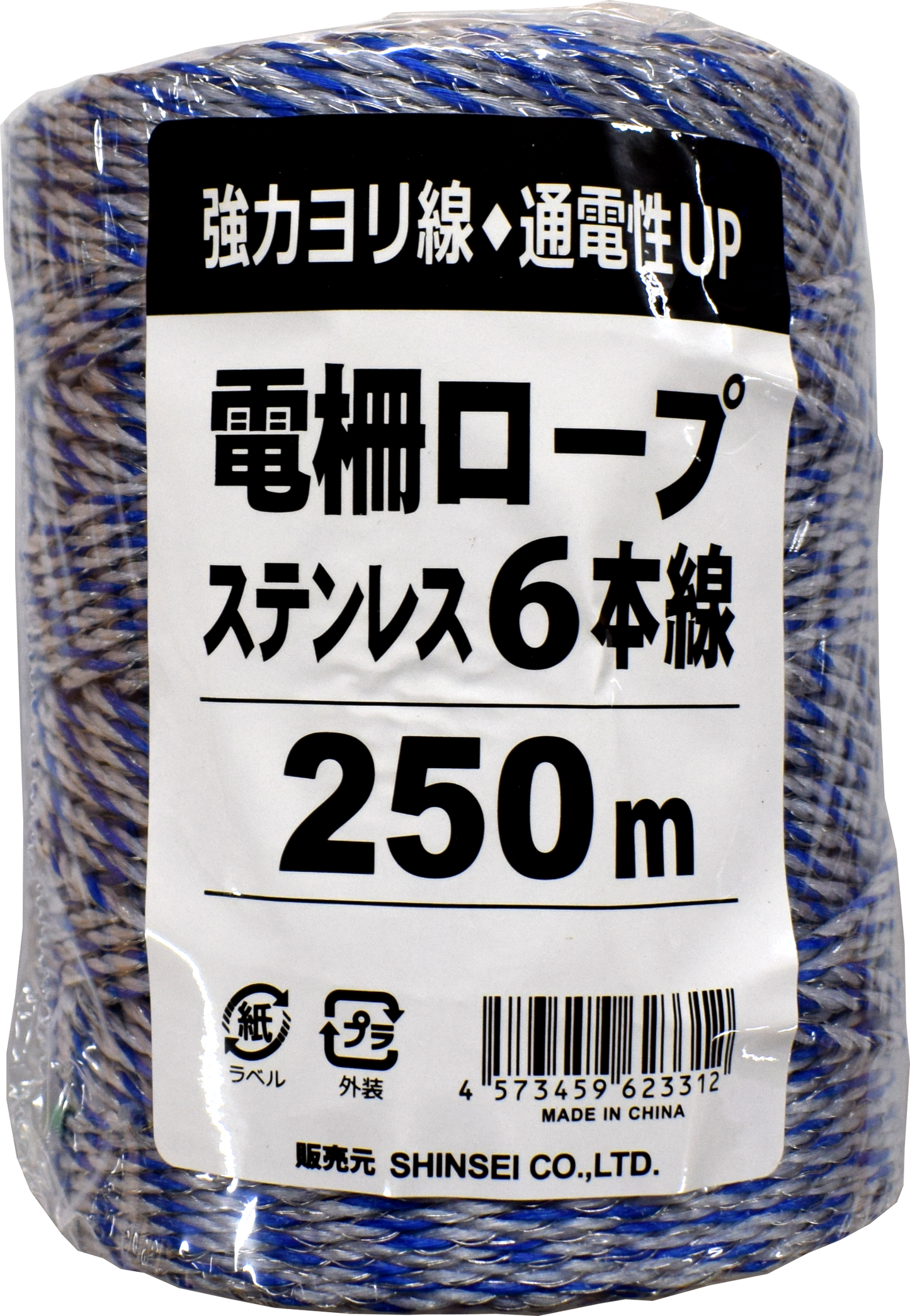 電柵ロープ ステンレス６本線 (青・白) 250ｍ