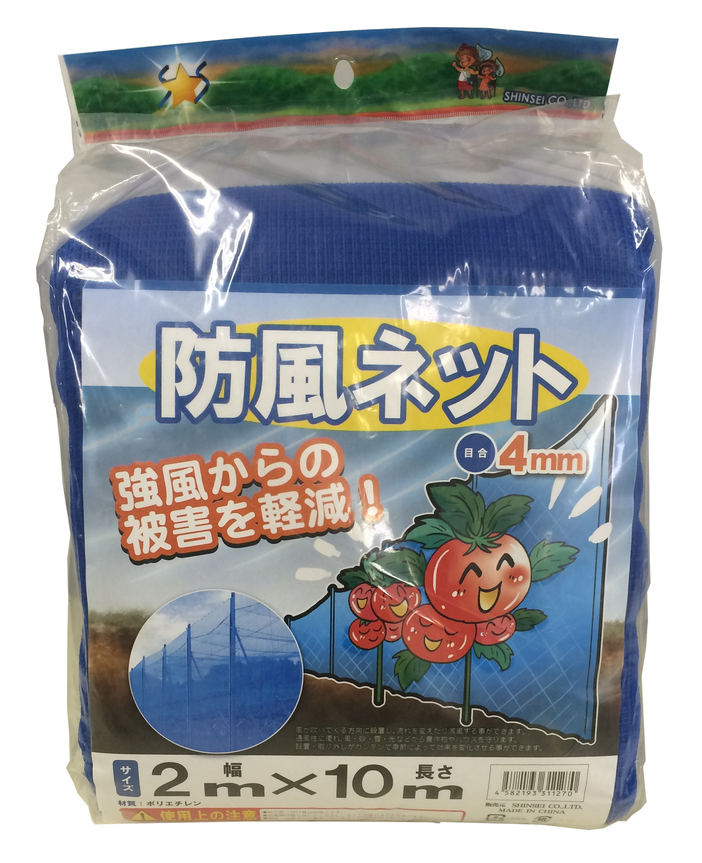 防風ネット 4目×2×10ｍ