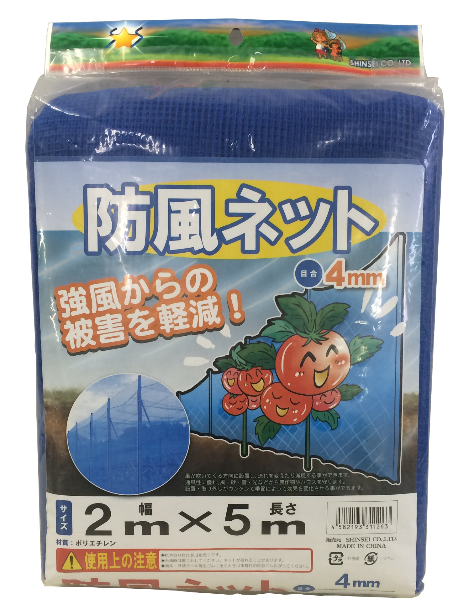 防風ネット 4目×2×5ｍ