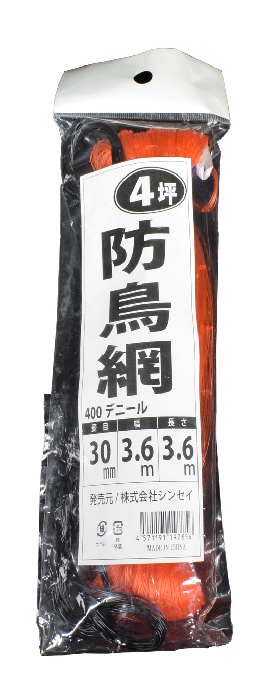 防鳥網（オレンジ） 30mm 3.6X3.6 4坪