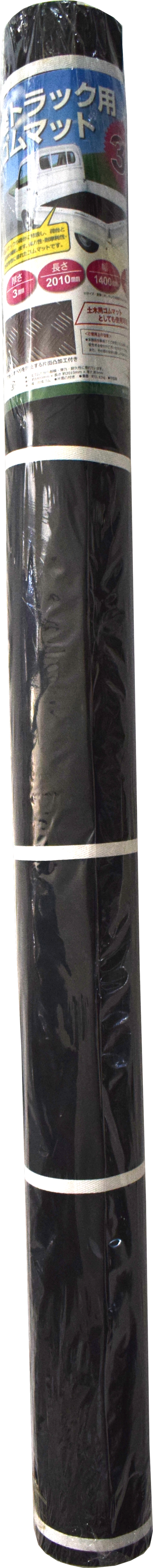 軽トラックマット 3ｍｍ 2010-1400