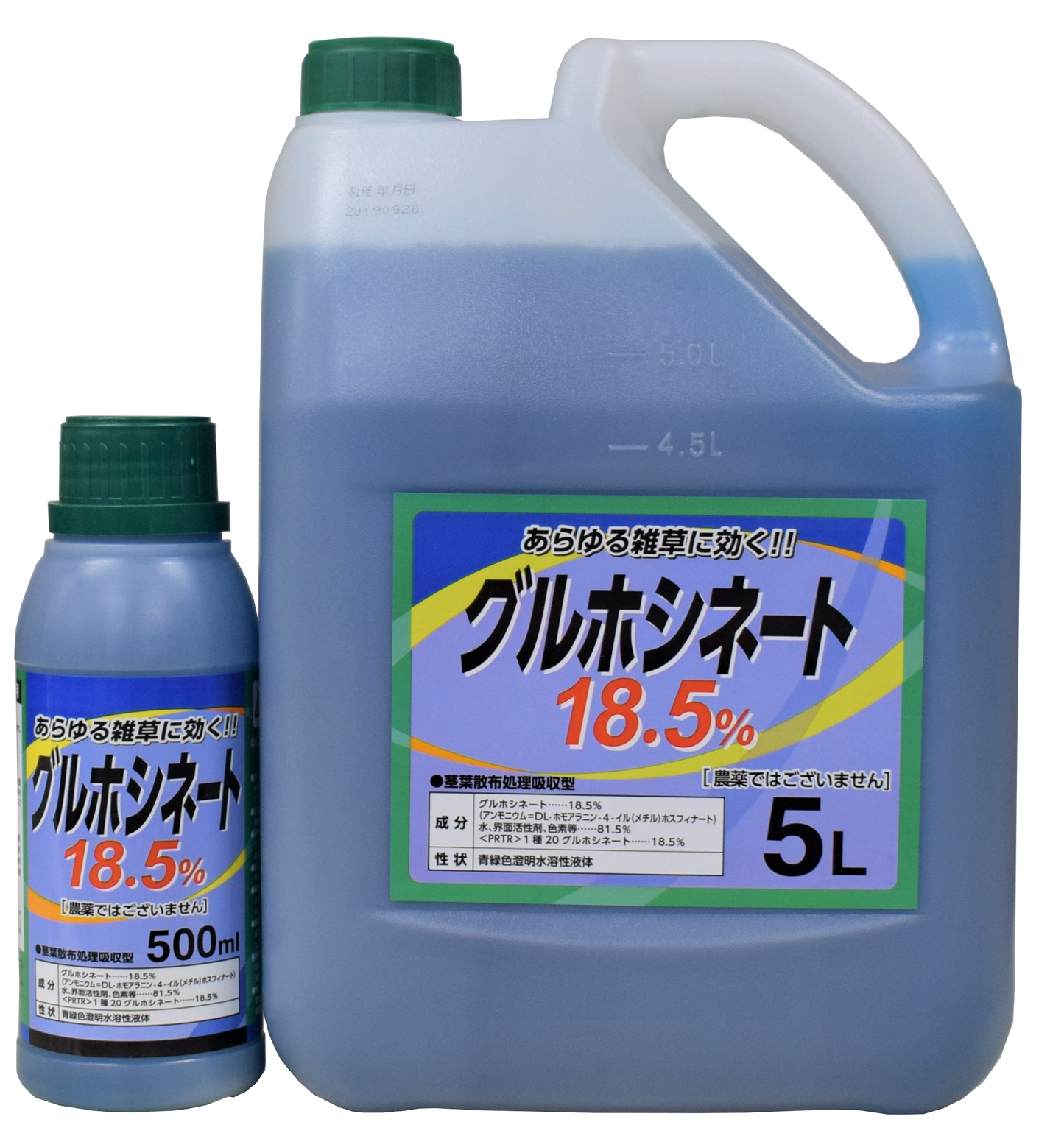グルホシネート18.5 5L
