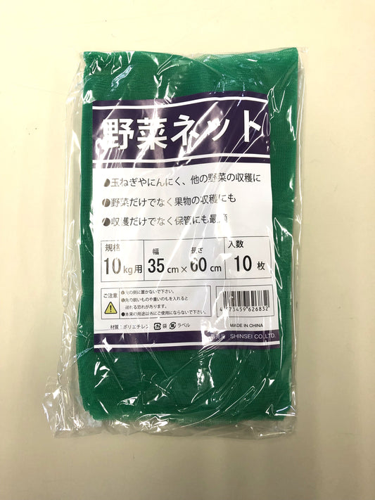 野菜ネット 緑 10P 10kg用