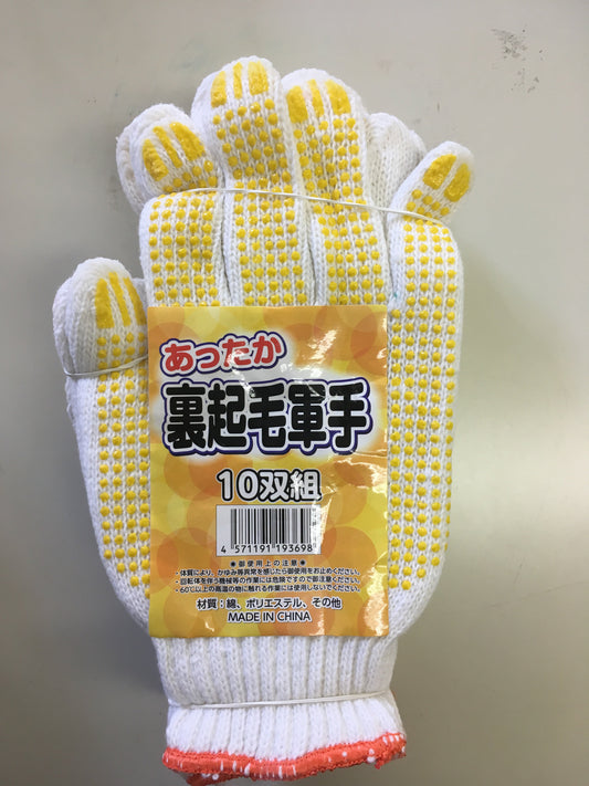 滑り止め付　裏起毛軍手　5双