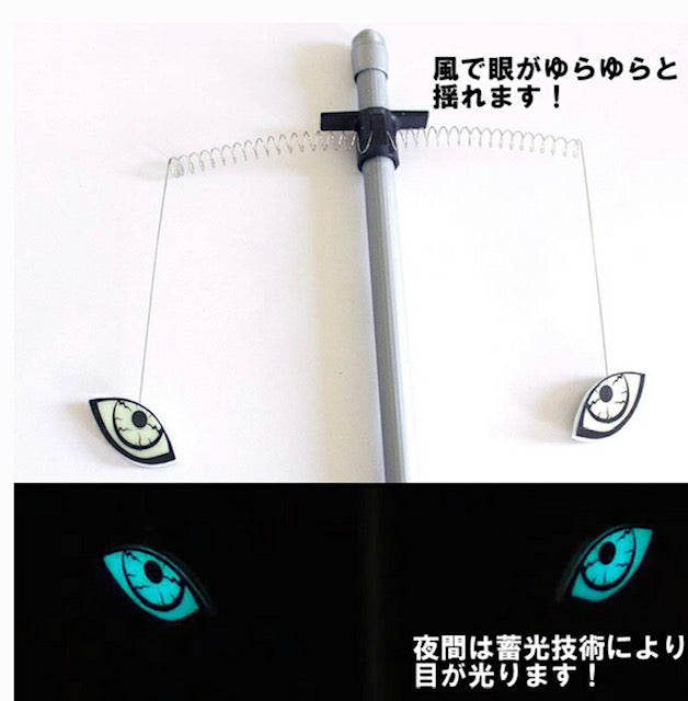 イノシシ除け イノ用心
