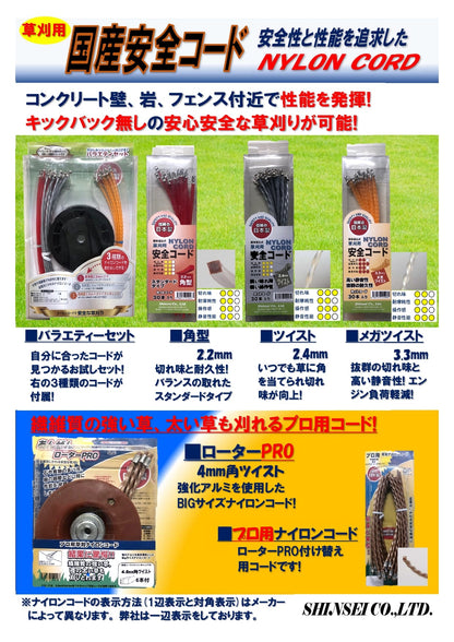 国産安全コード ツイスト グレー ２．４㎜ ３０本入り